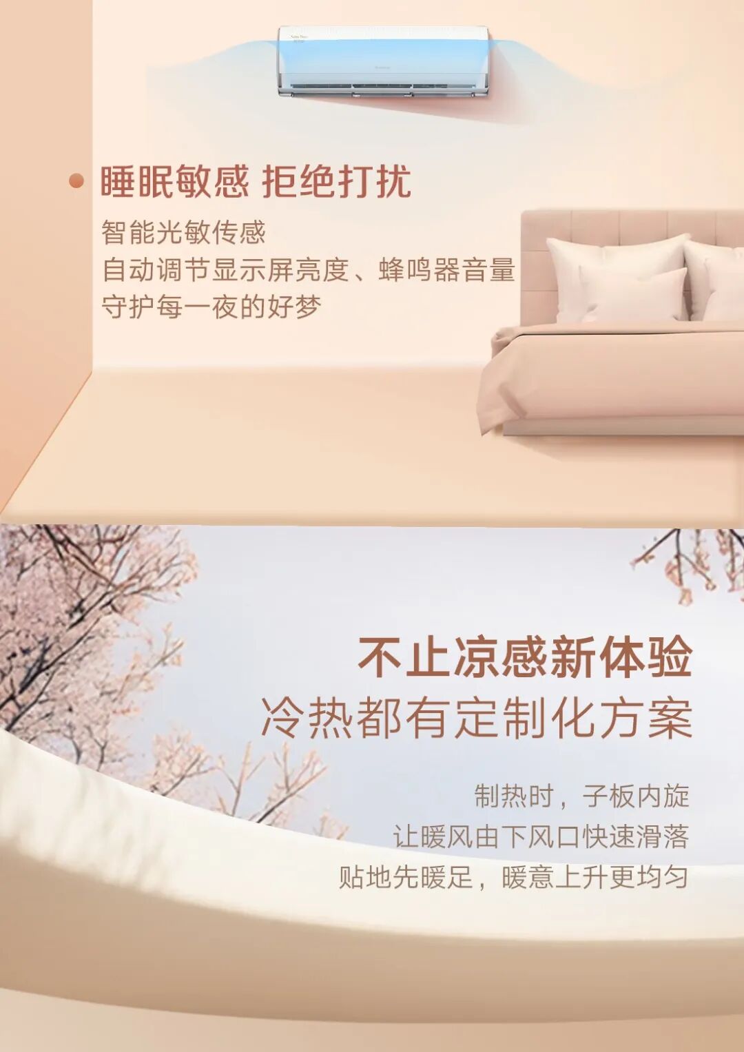 格力  时光锦挂机（格调米）