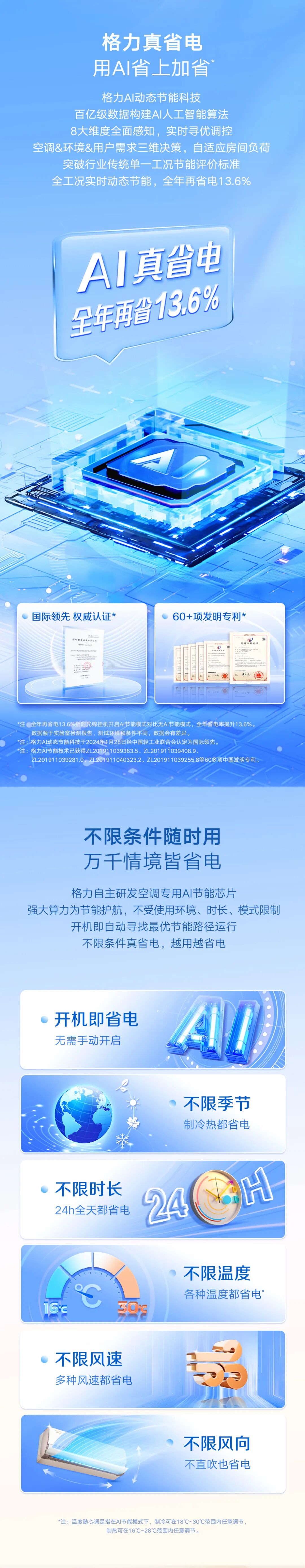 格力  时光锦挂机（格调米）