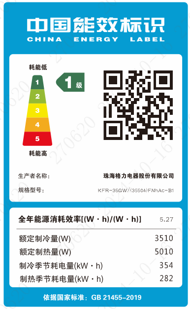 格力 天灿挂机