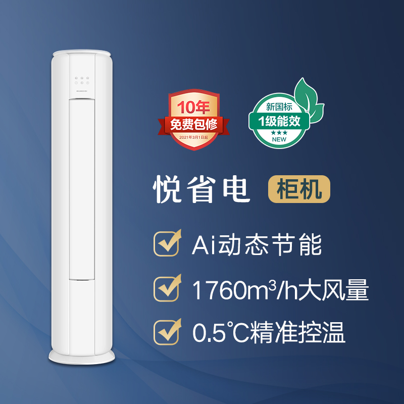 格力新品 悦省电皓雪白