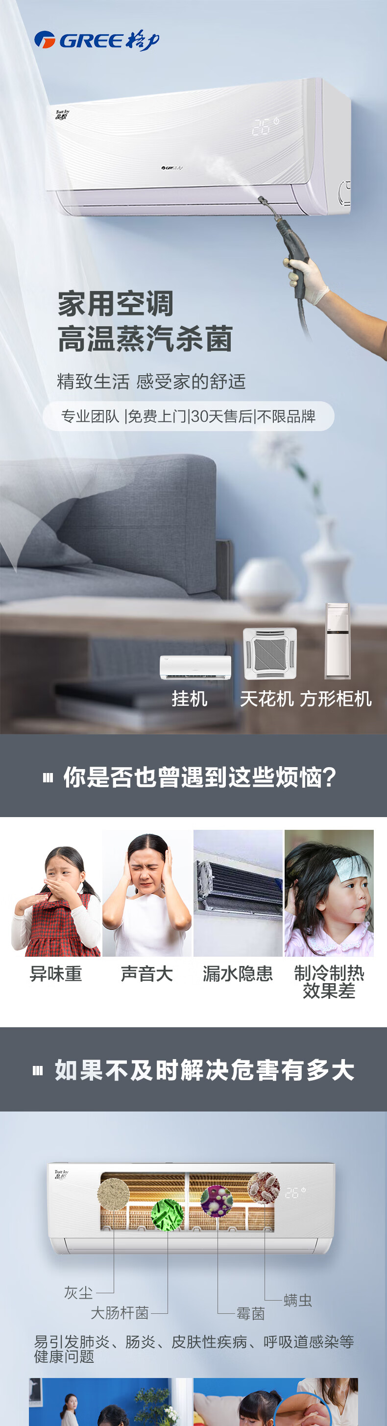 空调清洗详情 (1).JPEG