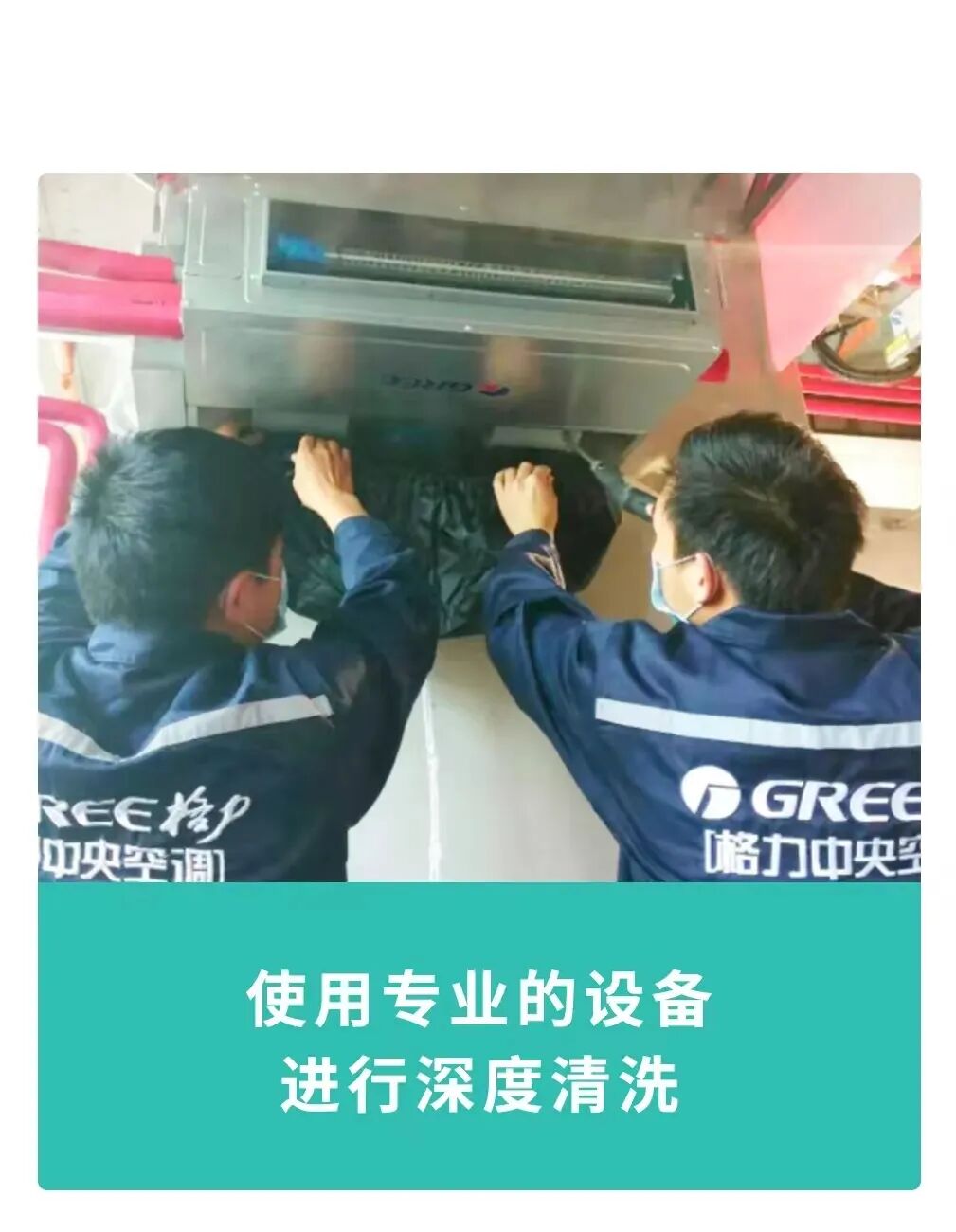 清新空气，健康生活|空调清洗保养提醒