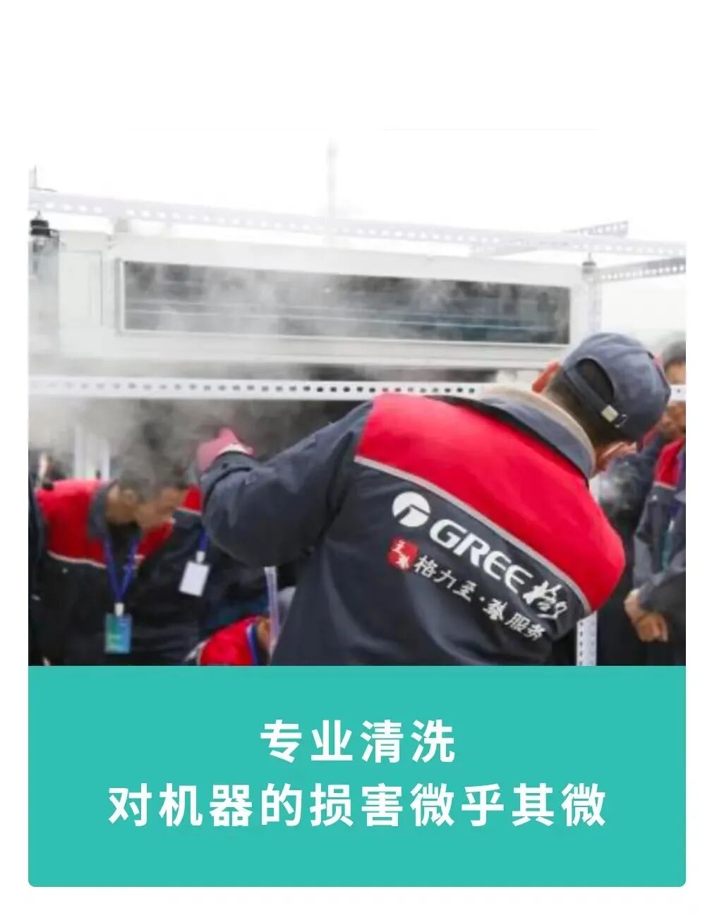 清新空气，健康生活|空调清洗保养提醒