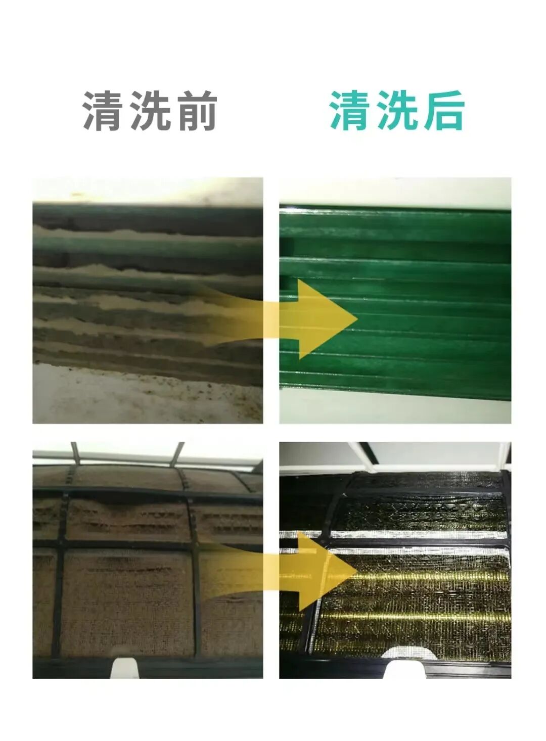 清新空气，健康生活|空调清洗保养提醒