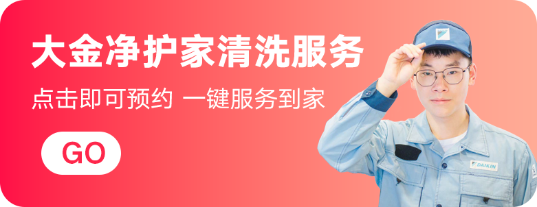 别再没苦硬吃！空调清洗血泪经验分享