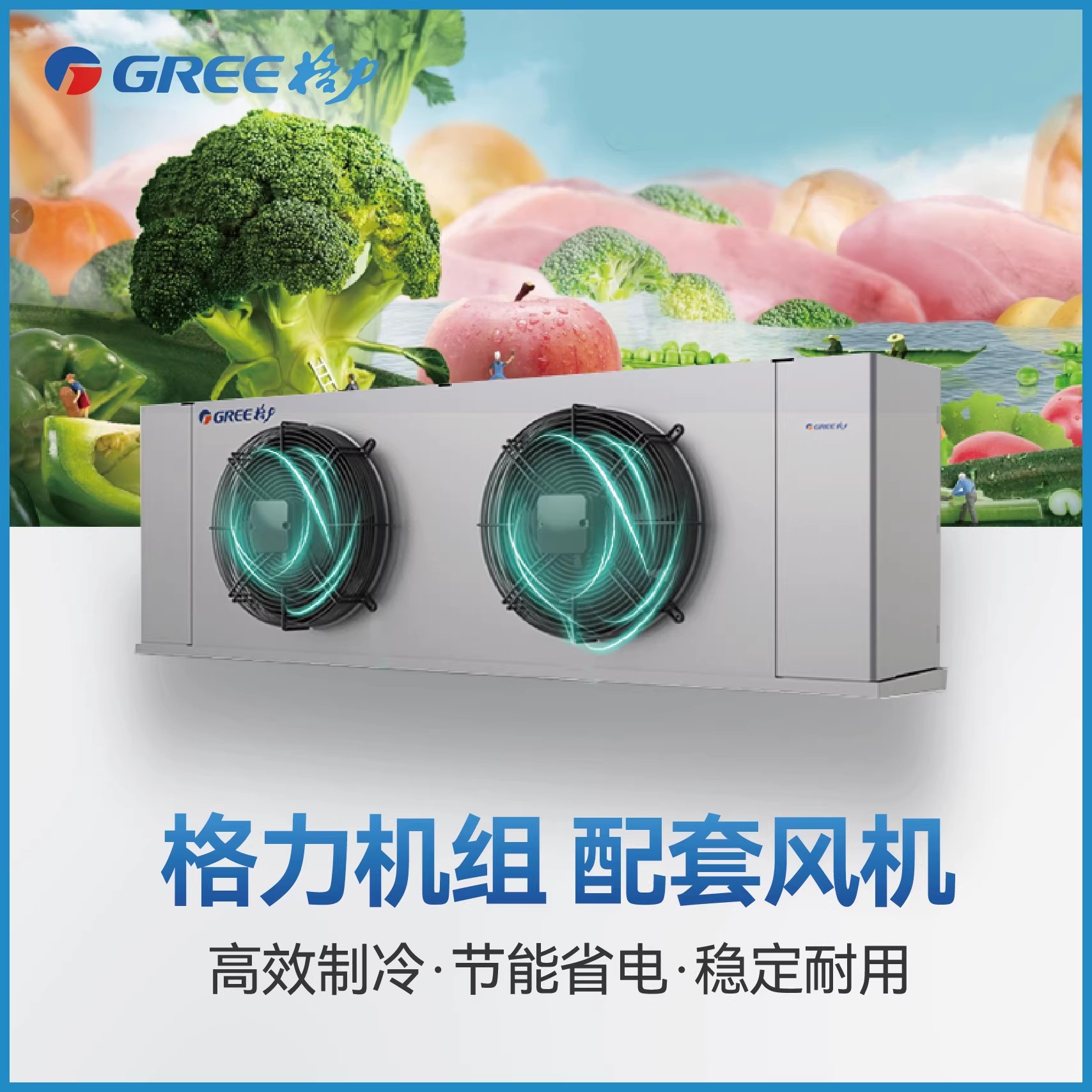 格力热氟融霜冷库制冷机组3匹5匹小型保鲜冷冻全套设备专用压缩机