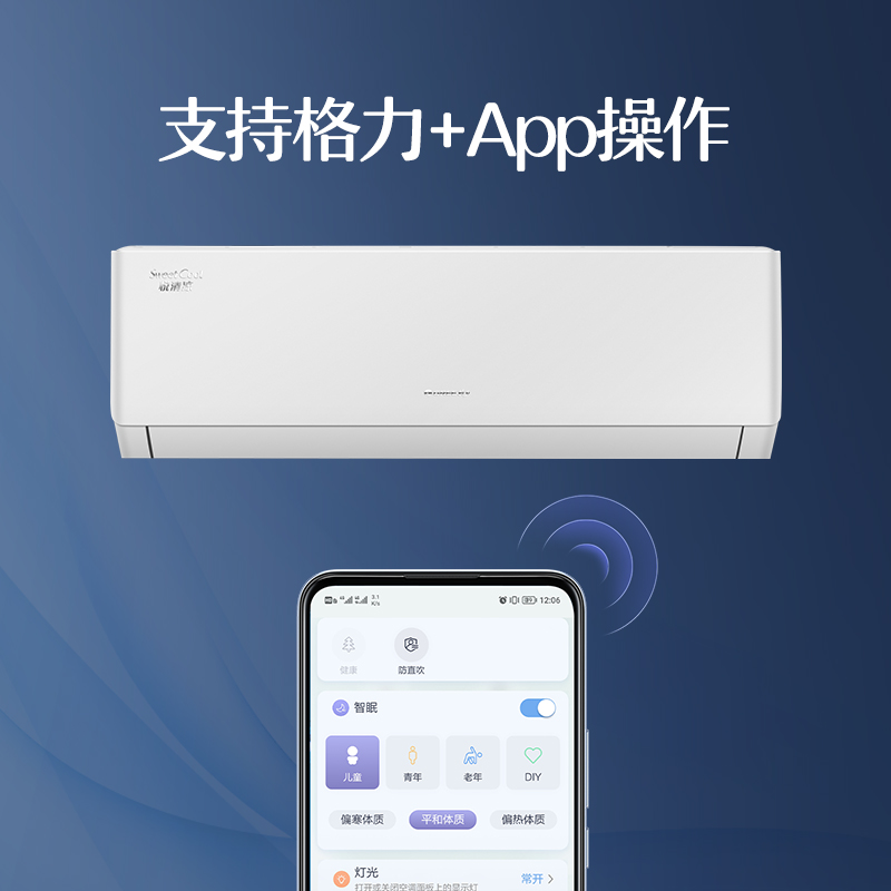 格力新品挂机|悦清凉