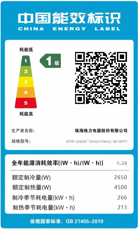 格力新品 悦清凉挂机