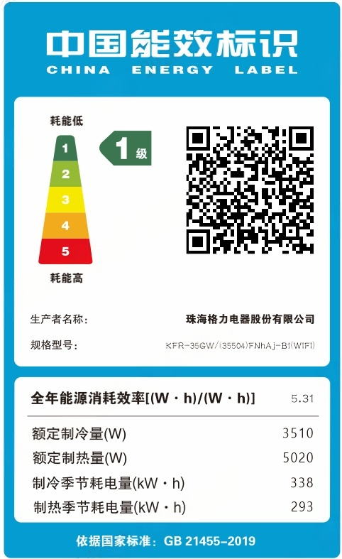 格力新品 悦清凉挂机