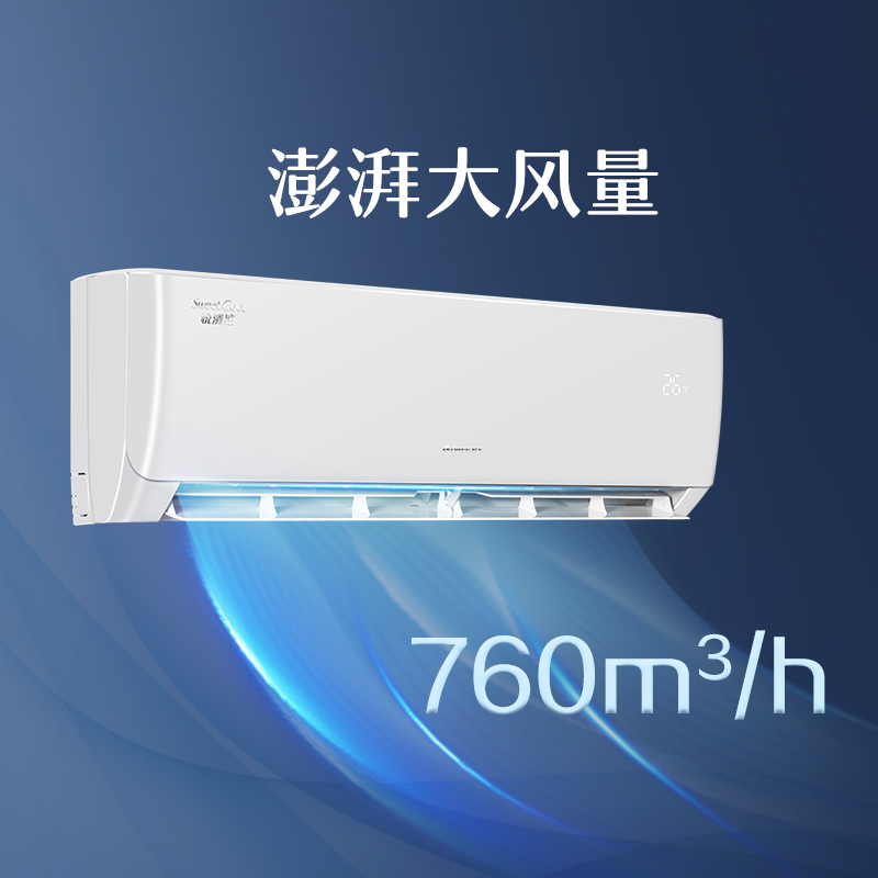格力新品 悦清凉挂机