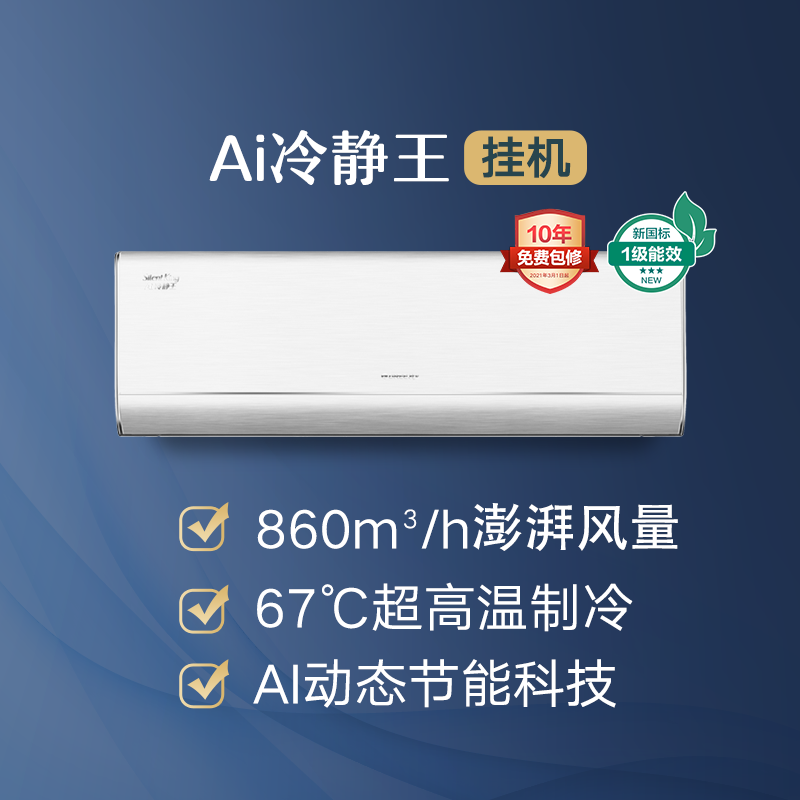 格力悦清凉1.5匹挂机空调 KFR-35GW/(35504)